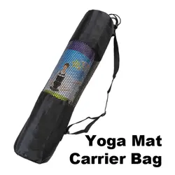 Портативный регулируемый ремень нейлоновая сумка Коврики несущей легкий мешок сетки для Йога тренажерный зал Фитнес упражнения