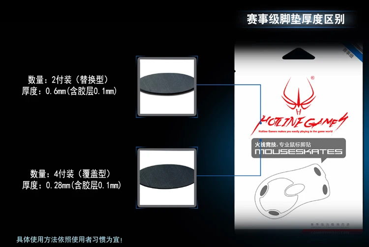 2 компл./упак. Горячая линия Игры 0,6 мм уровень конкуренции мышками для Saitek RAT3 RAT5 RAT7 RAT9 MMO7 игровой mouseskate