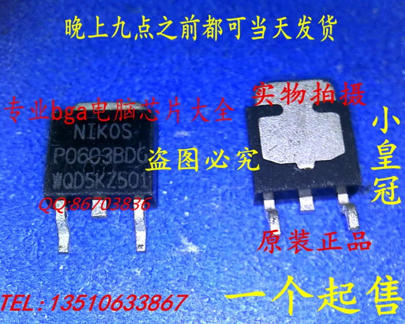 Nikos P0603BDG P0603BDL ( 10 pçs/lote ) garantia|lot bag|lot buyerlot ...