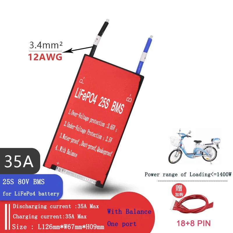 LiFePo4 BMS 25 S 35A 45A 60A 80A с балансом батареи LiFePO4 3 2 В подключенной к серии e bike