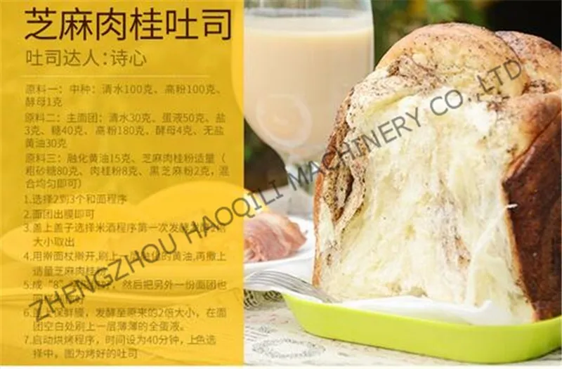 bread baking machine (21)