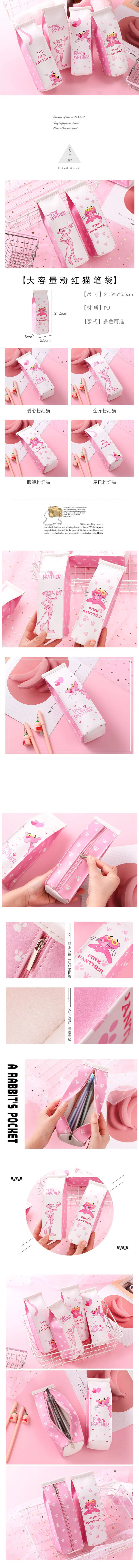 Розовый студенческий подарок Креативный красивый кот молочная коробка стильная ручка сумка розовый чехол для ручки милые животные пантера карандаш милый кошелек