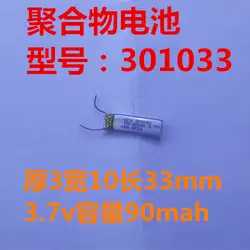 Полимерная батарея 301033 3.7v90 ma, подходит для Bluetooth записи ручка, мини-камера, таймер и так далее Перезаряжаемые Li-Ion CE