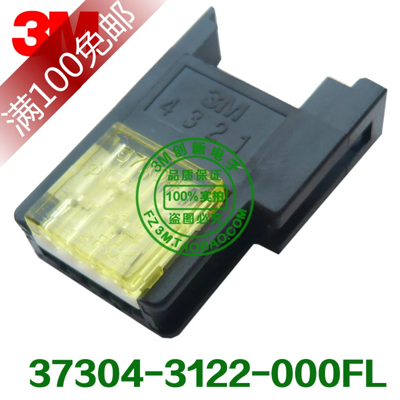 

Imported 3M 3M 37304-3122-000FL sensor connector 4-pin connector yellow