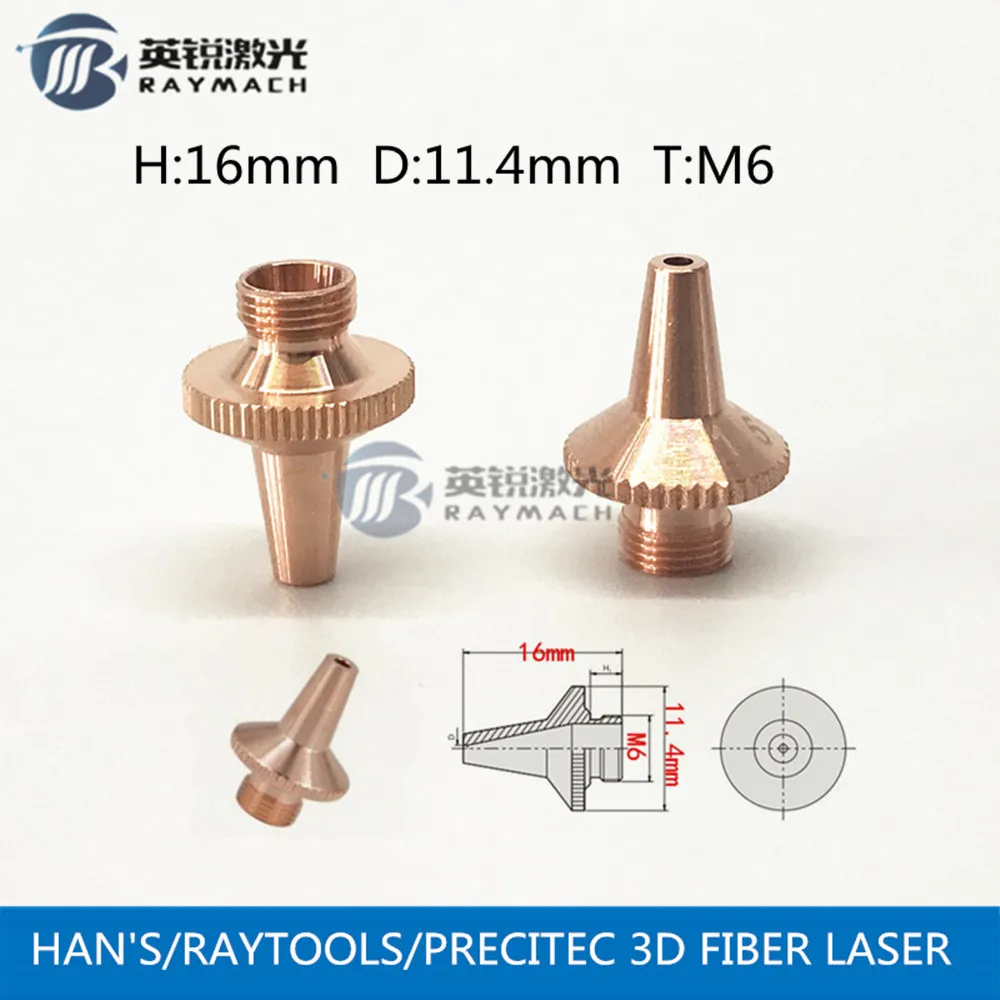 

3d fiber laser spare parts HAN'S RAYTOOLS PRECITEC 3D fiber laser head M6 H16 D11.4 3d fiber laser nozzle parts
