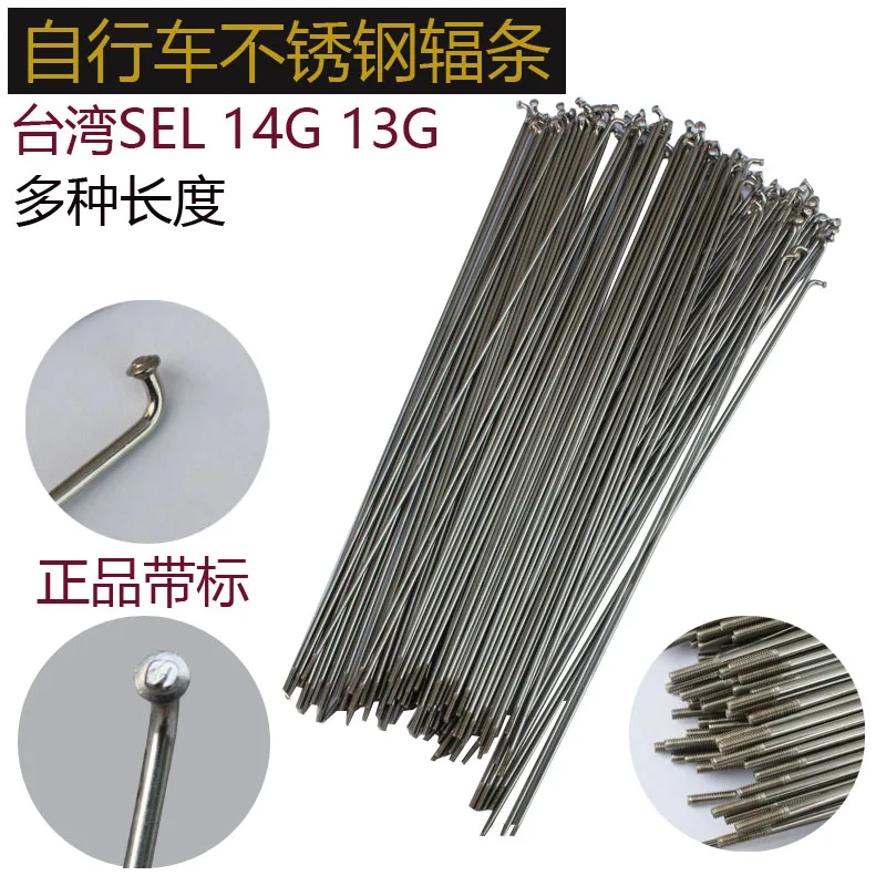 

S53 Bicycle Spoke Mountain bike stainless steel spokes electric bicycle rope 13G 14G wheel 183185 264 245 259 10pcs/lot