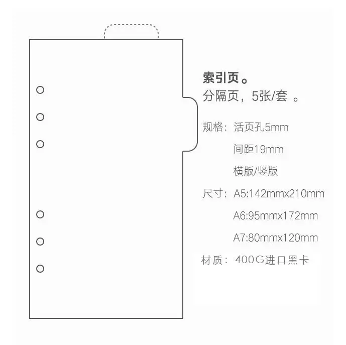 5 шт. дневник записная книжка аксессуары винтаж A5/A6/A7 спираль черный делитель планировщик наполнитель бумага индекс страницы соответствия Dokibook Filofax