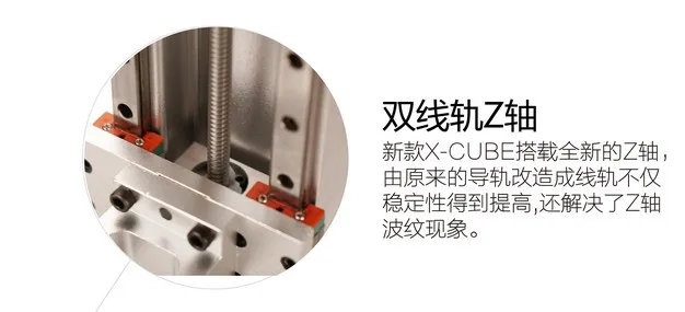 Двойной рельс X-CUBE ЖК 3D принтер SLA УФ отверждения светочувствительная Смола печать размер 120X60X200 мм