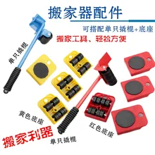 Специальный транспортировочный комплект Mover