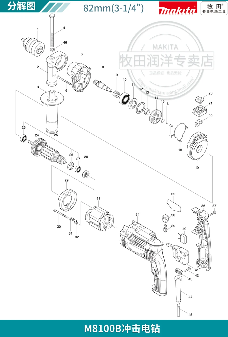 Makita impact drill M8100B