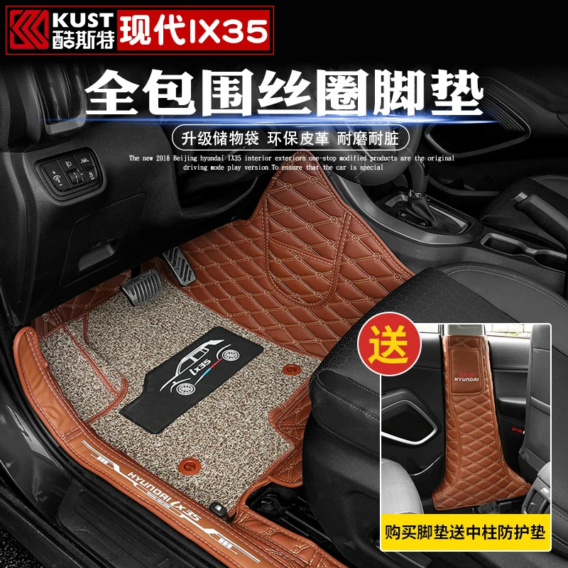 3D автомобильные коврики Роскошные объемные кожаные Коврики для Hyundai IX35 2018 2019