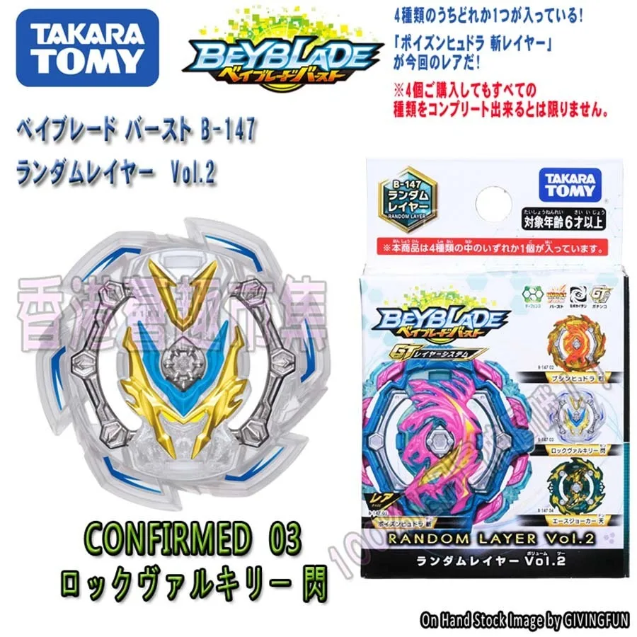 TakaratomyBey Bay Burst Подлинная TOMY GT B-147 взрывной гироскоп 4 атака кольца случайный пакет Vol.2 детские игрушки