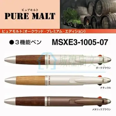 

Japan / MITSUBISHI PURE MALT/ UNI/ century oak / three function pen /MSXE3-1005-07