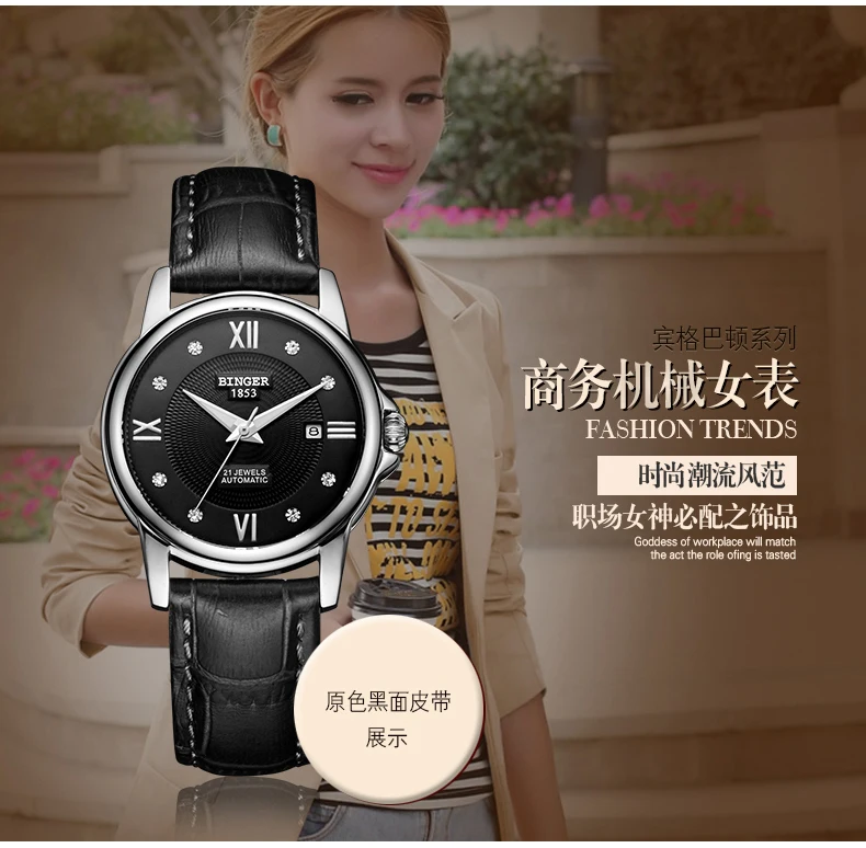 Hot Fashion Binger Original Top Brand Women Dress Luxury Automatic Mechanical Watch Self-Wind Leather relogio montre femme