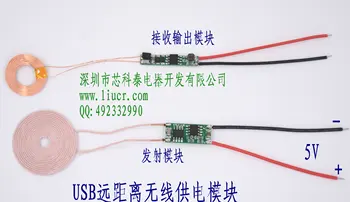 

10mm distance 5V USB power supply remote wireless charging module chip IC program