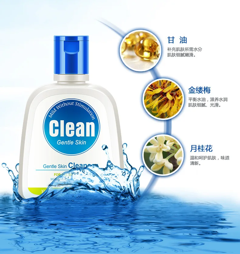 BIOAQUA Brand Moisturizing Facial Cleanser Oil Control Replenishment Moisturizing Deep cleansing Shrink Pores Lotion 100g