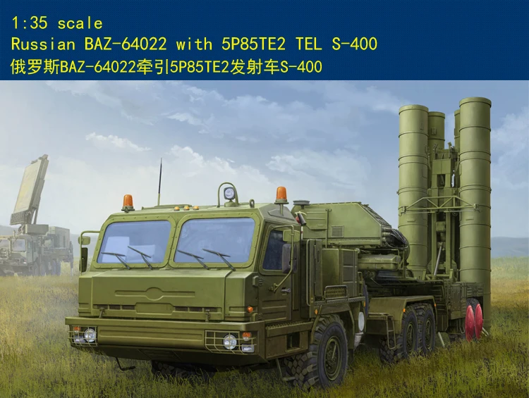 Hobby Boss 1/35 85517 русский BAZ-64022 с 5P85TE2 тел S-400 пластиковая модель