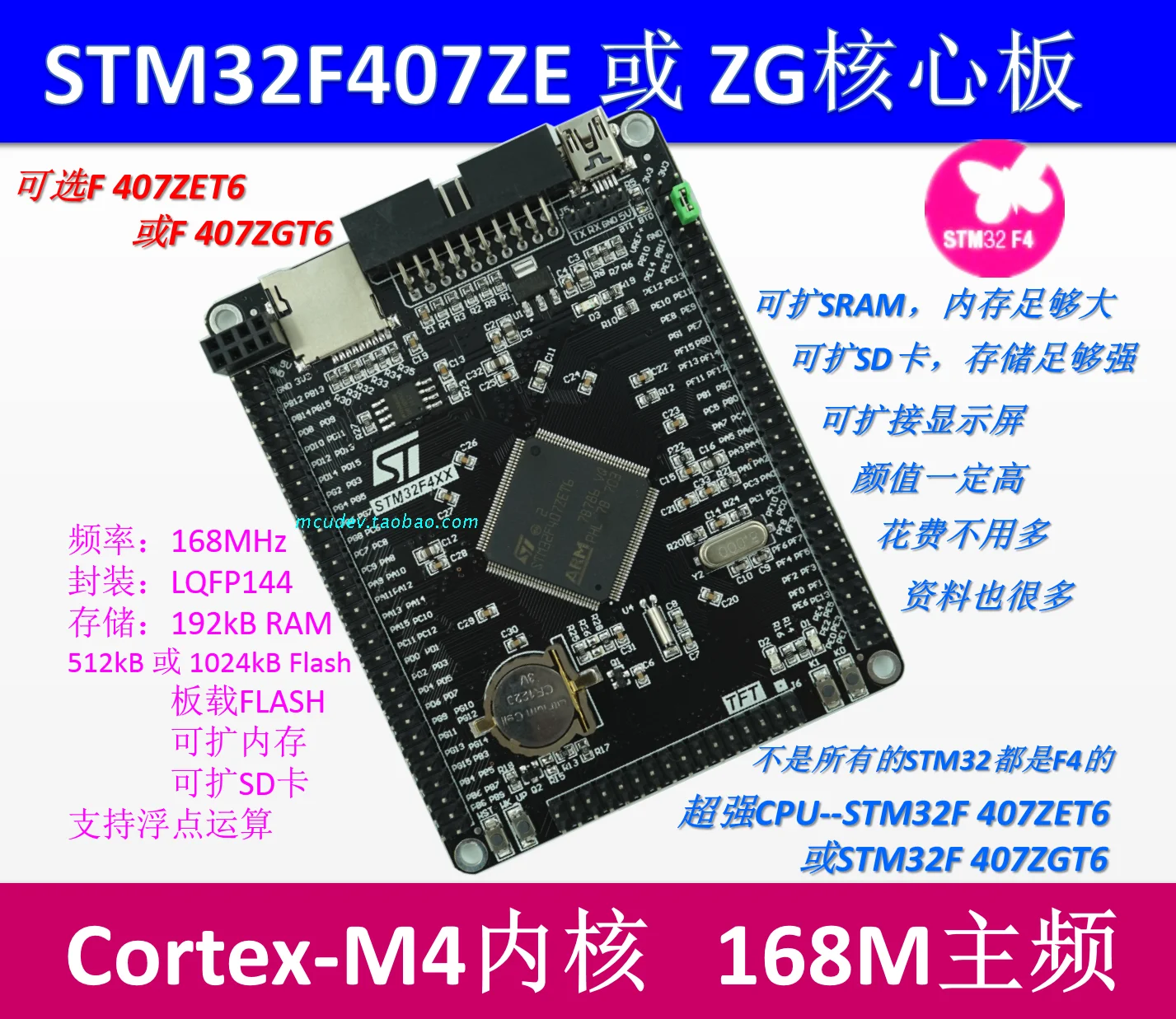 

STM32F407ZET6 F407ZGT6 Development Board STM32F4 M4 Core Board Cortex-M4