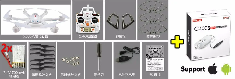 mjx-x600-combo_0