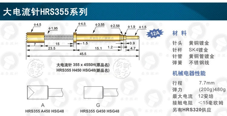 4,5 мм высокий ток зонд 355*4550 H(CJ) зонд 12A супер высокий ток зонд HRS355 зонд