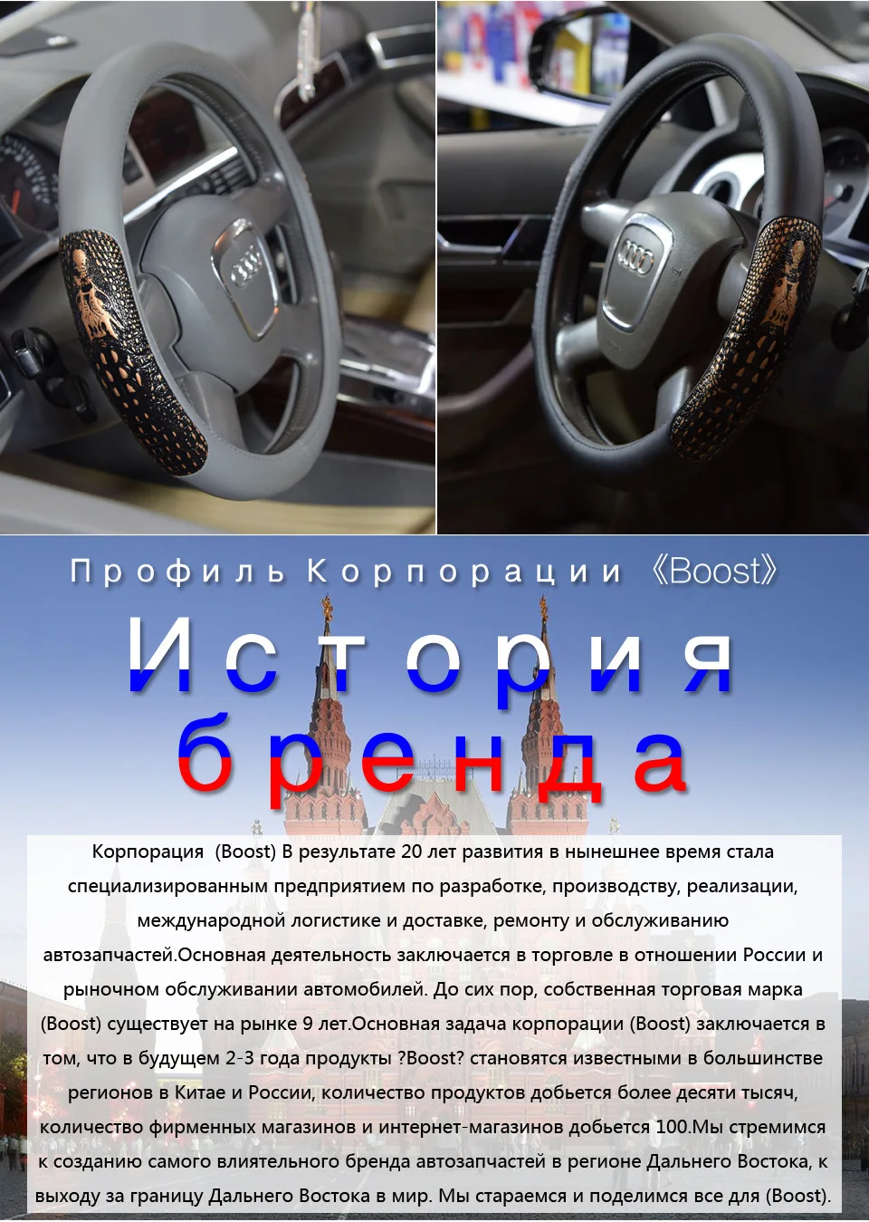 BOOST 8819 крышка рулевого колеса Автомобильные Чехлы Нескользящие водонепроницаемые прочные можно настроить 38 см