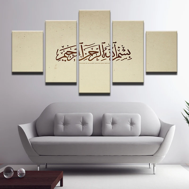 

Muslim Islam Allah The QurAn Bible Paintings Room Home Decor 5 Pieces HD Print Poster Wall Art Frame Canvas Motivational Picture