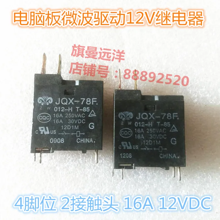 JQX-78F 012-H 12VDC 16A 4 pin 12V 78F | Обустройство дома