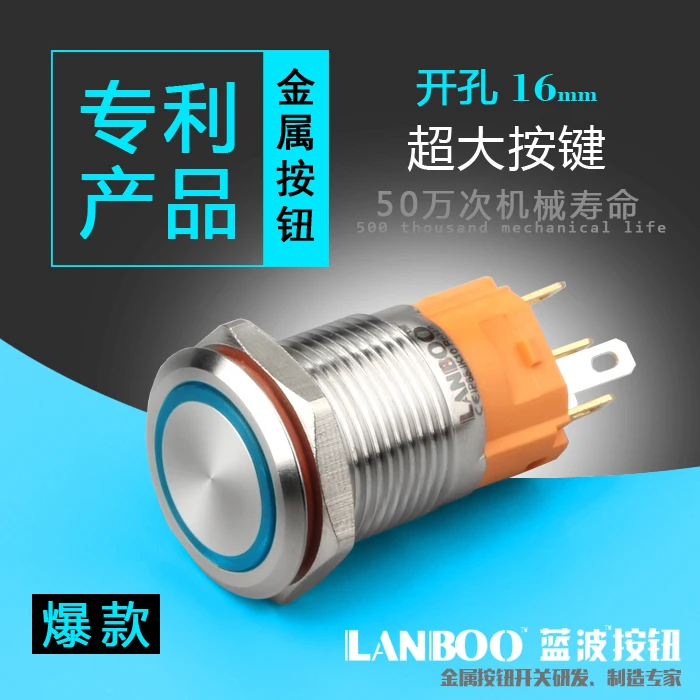 

16mm button switch / band light / ring light / self-locking button / waterproof / stainless steel / chrome plated