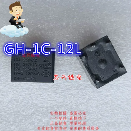 Gh 1c 12l реле