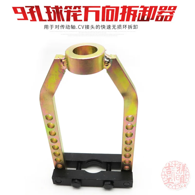 Ball cage universal dismantler 9 holes ball Rama vehicle dismantling tool half axle outside installation pull code | Инструменты