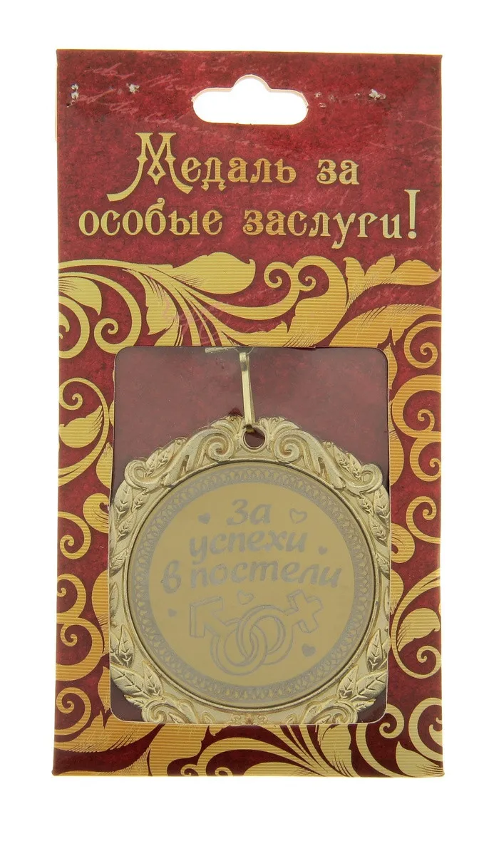[For success in bed] Russian Laser carved gold sex Medal of men and women symbols.sexy art. erogenous bedroom decor souvenirs