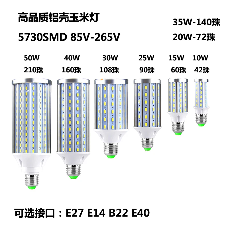 E27 E14 E40 5730 SMD светодиодный светильник типа «Кукуруза» с алюминиевой печатной платой, охлаждающий светодиодный светильник s, внутренний Точечный светильник без мерцания, 85 V-265 V 10W 15W 25W 40W 50W 80W