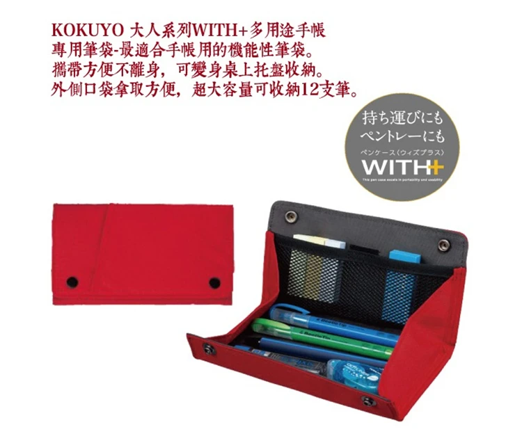 

2017 KOKUYO F-VBF170 Canvas Pure color Pencil Box Stationery Box Student Pencils Four-color Optional.