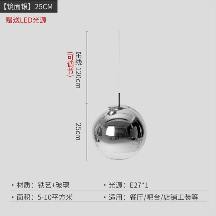 Английский светодиодный подвесной светильник из стекла с зеркальным шаром и шнуром, подвесные светильники, современные подвесные светильники с пузырьками для гостиной - Цвет корпуса: Silvery    25cm