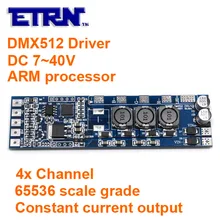 DMX512 цветная(RGB) Постоянный ток плата управления