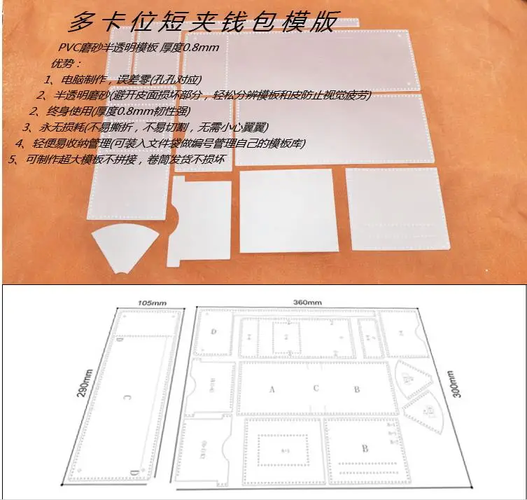 OMGST DIY сложенный маленький кожаный бумажник ПВХ шаблон шитье из кожи Аксессуары с рисунком высокого качества модный