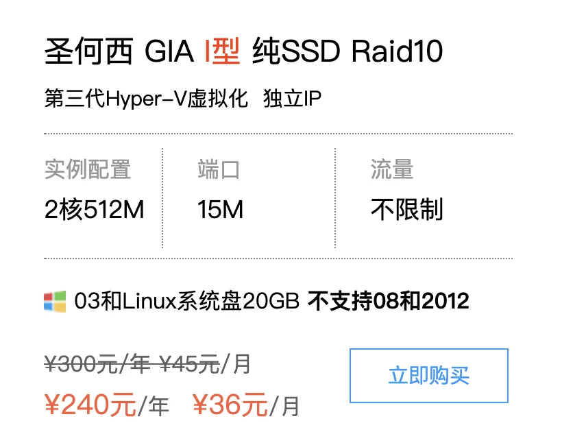 CN2-GIA 中美最优线路-年付仅240/元-吾日三省吾身