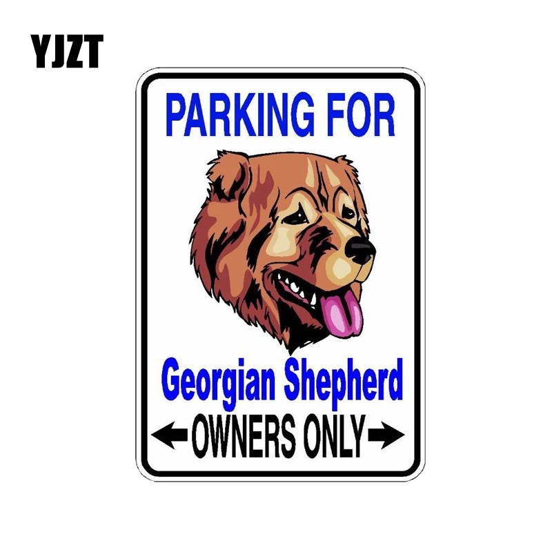 YJZT 10*14.2CM Georgian Shepherd Dog PVC High Quality Car Sticker C1-4541 | Автомобили и мотоциклы