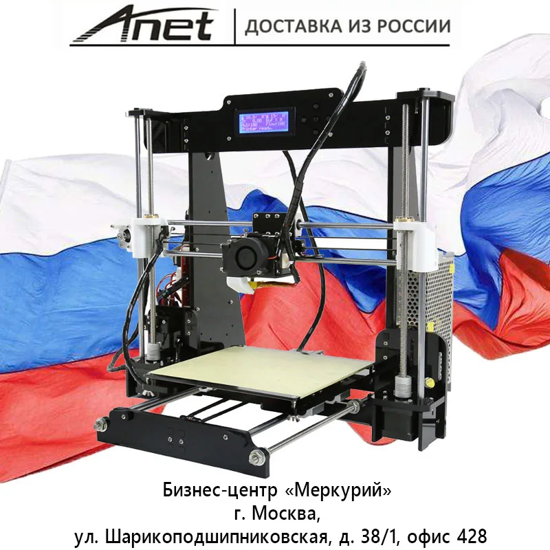 2019 Original Anet 3D printer Kit Prusa i3 reprap A8 /SD card PLA plastic as gifts/buy 3D pen /express shipping from Moscow 2019 Original Anet 3D printer Kit Prusa i3 reprap A8 /SD card PLA plastic as gifts/buy 3D pen /express shipping from Moscow