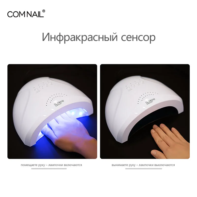 COMNAIL RU Доставка 48 Вт Sunone светодиодная УФ лампа для ногтей 30 светодиодов