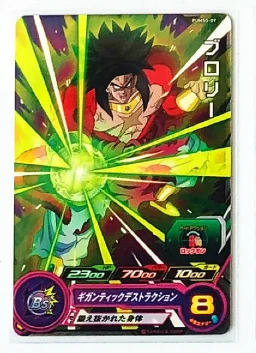 Япония Dragon Ball Hero PUMS5 Gogeta Broli Бог, супер сайян игрушки Goku Хобби Коллекционные игры Коллекция аниме-открытки - Цвет: 17