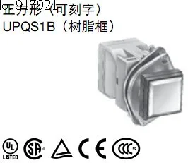 

[ZOB] UPQS1B99NR idec imported from Japan and the spring UPQS1B22DNG indicator UPQS1B33NY square --10pcs/lot