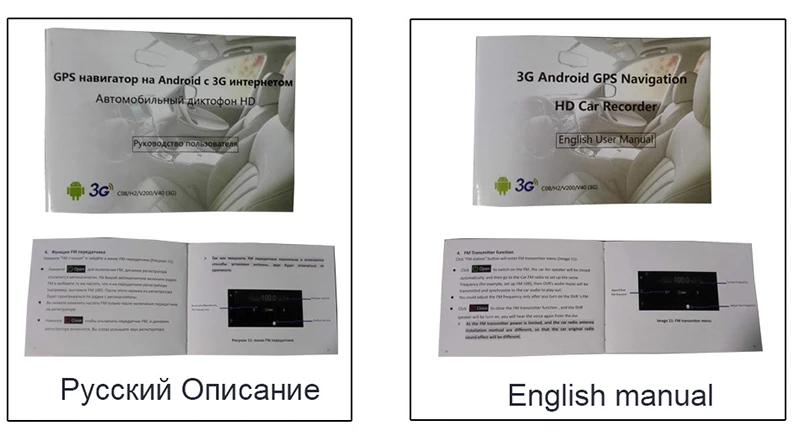 Russian user manual