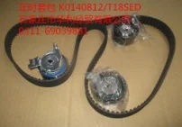 

TIMING KIT for Excelle 1.8L/ Epica 2.0L K0140812/T18SED /1.5L