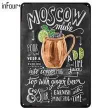 [InFour+] Новые китайские Коктейльные металлические вывески для бара, домашний декор, винтажные жестяные вывески для паба, домашние декоративные тарелки, металлические вывески для стен