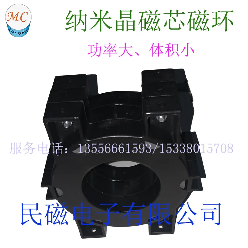 

Customized Amorphous Nanocrystalline High Power Inductor Core Outer Diameter 130 Inner Diameter 80 High 60MM Shell Ring