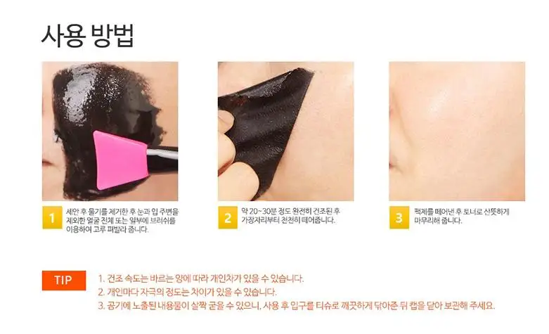 PUREDERM с вибрациями чистые поры древесный уголь отшелушивающая маска 100g
