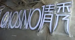 Factoy наружный акриловый знак со светодиодной подсветка Большие буквы знак