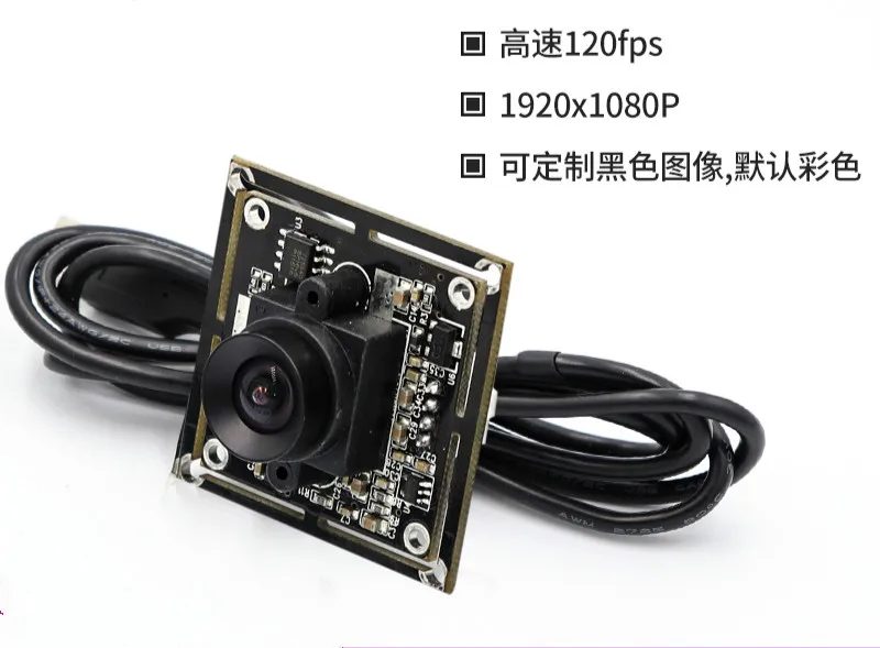 

200W 1080p High Speed 120fps USB 2.0 Camera Module OV2710 Standard UVC Protocol
