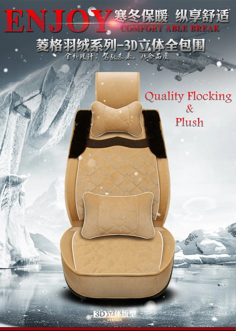 winter warm plush flocking seat cover 14
